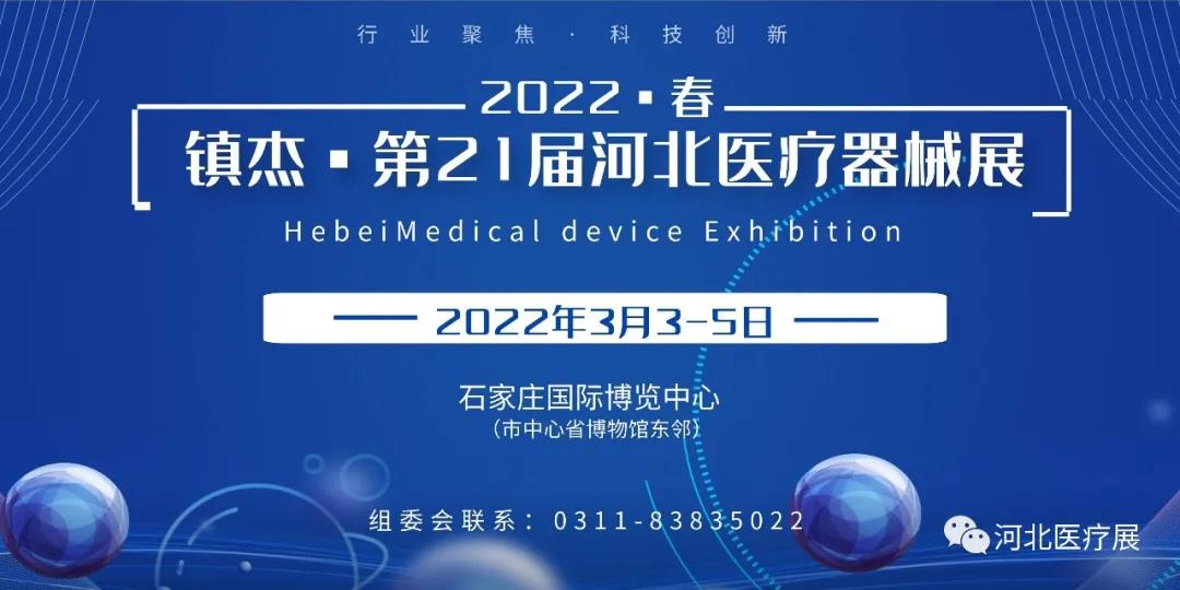 京津冀“3+N” 13省超級采購團來了，這些高值耗材開始大幅降價！