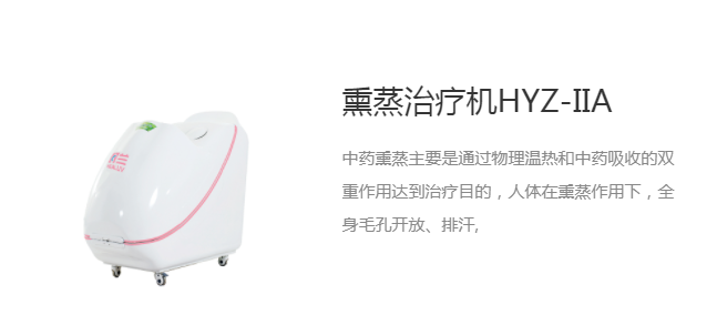 【展商推薦】河南嘉宇醫療邀您3月3-5日參加鎮杰·河北醫博會