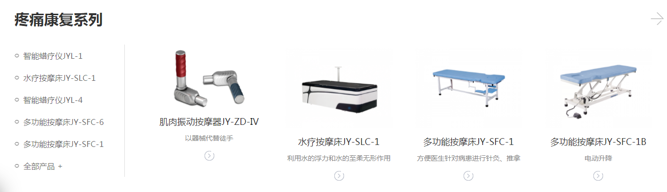 【展商推薦】河南嘉宇醫療邀您3月3-5日參加鎮杰·河北醫博會