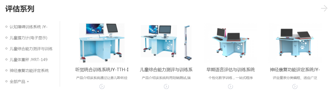 【展商推薦】河南嘉宇醫療邀您3月3-5日參加鎮杰·河北醫博會