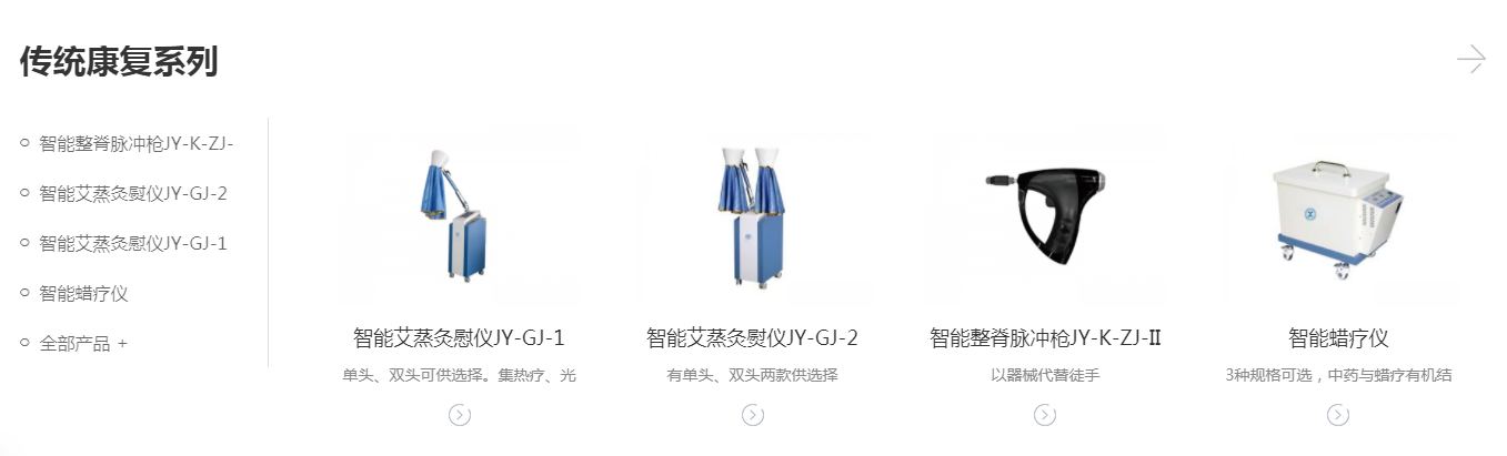 【展商推薦】河南嘉宇醫療邀您3月3-5日參加鎮杰·河北醫博會