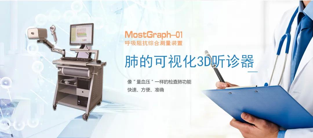 【展商推薦】歐姆龍醫療器械（北京）有限公司邀您參加鎮杰·河北醫博會
