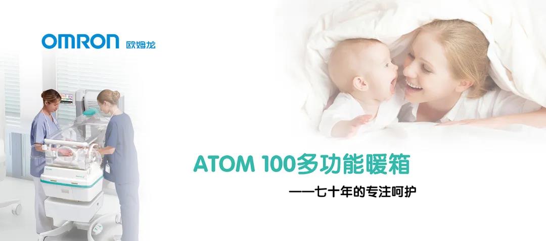 【展商推薦】歐姆龍醫療器械（北京）有限公司邀您參加鎮杰·河北醫博會