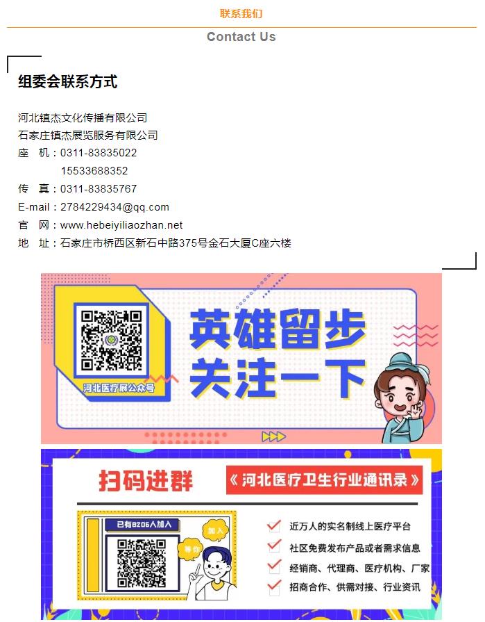 飛利浦醫療———邀您3月3-5日參加鎮杰·河北醫博會