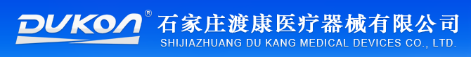 石家莊渡康醫療器械有限公司邀您相聚2023河北醫療器械博覽會 鎮杰醫博會