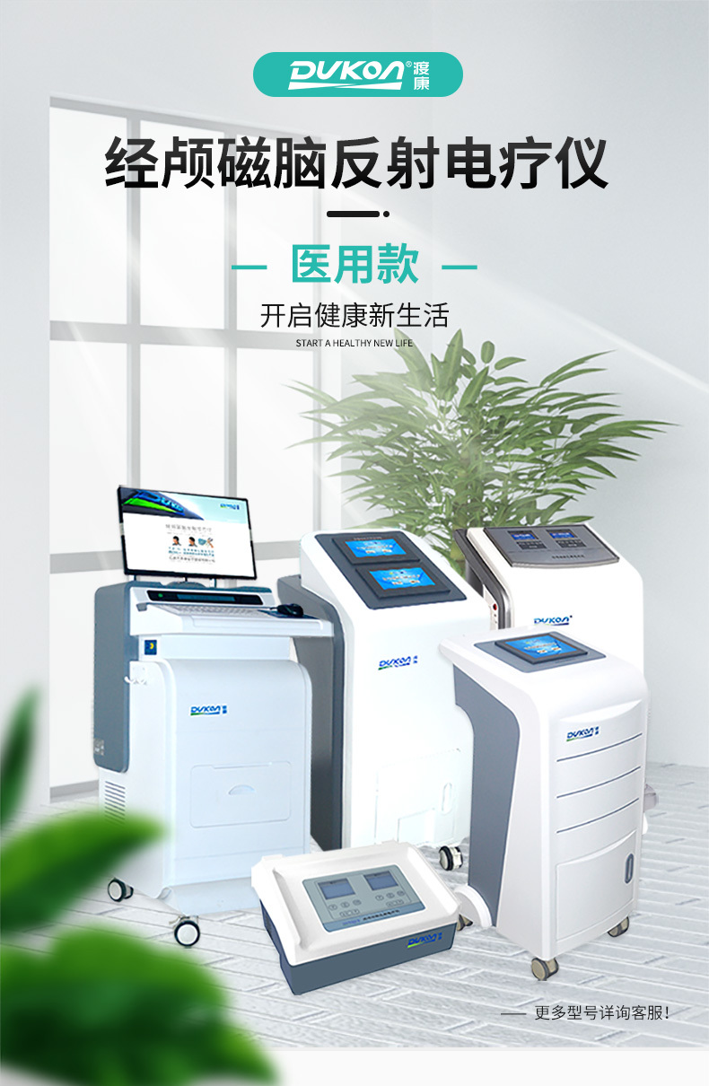 石家莊渡康醫療器械有限公司邀您相聚2023河北醫療器械博覽會 鎮杰醫博會