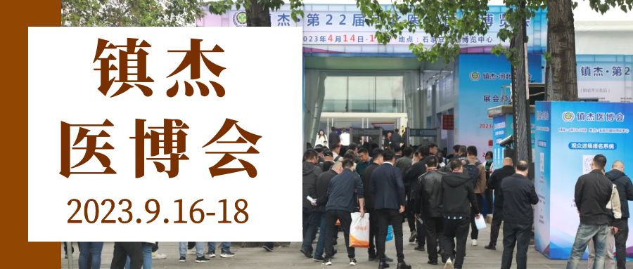 杭州機汽貓科技有限公司邀您相聚2023河北醫療器械博覽會